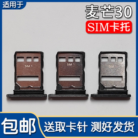 Suitable for Huawei Maimang 30 card slot TYH641M mobile phone SIM card socket card tow card holder
Suitable for Huawei Maimang 30 card slot TYH641M mobile phone SIM card socket card tow card holder
