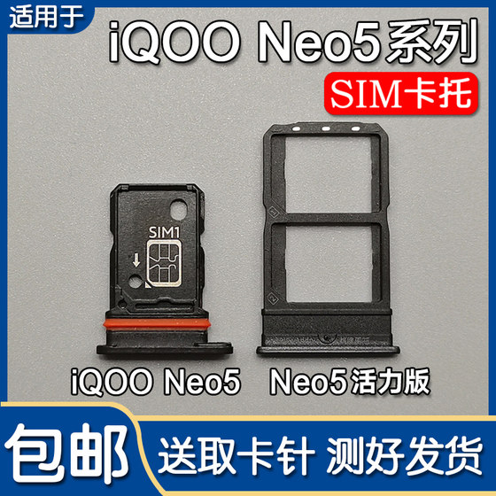 Applicable to VIVO iQOO Neo5 neo5 Vitality Edition Card Slot Mobile SIM Card Stop Card Case
Applicable to VIVO iQOO Neo5 neo5 Vitality Edition Card Slot Mobile SIM Card Stop Card Case