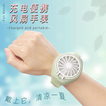 Net red portable watch mini fan watch USB three-speed wind adjustment toy to give birthday gift