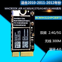 Apple Air A1370 A1369 A1465 A1466 Wireless network card Bluetooth BCM9432224PCIEBT2