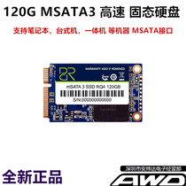 X220X230Y400Y460Y470Y560Y480Y570 X220X230Y400Y460Y470Y560Y480Y570 MSATA120G SSD Solid State Hard Disk Non 128G