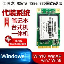 Jiang Poron 128G mSATA 64G Notebook Solid State Hard Disk MINI PCI-E Interface