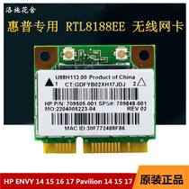 HP Dedicated ENVY 14 15 16 16 17 Pavilion 14 15 17 RTL8188EE Wireless Card