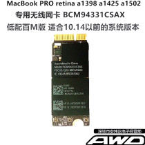 BCM94331CSAX BCM94331CSAX A1398 A1398 A1425 A1425 A1502 MC975 MC976 ME665ME293 ME665ME293 ME665ME293 network card
