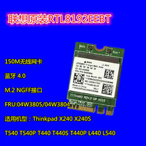 T440s L440T540P W540 X240 Wireless Network card RTL8192EBT Bluetooth 4 0 04W3805