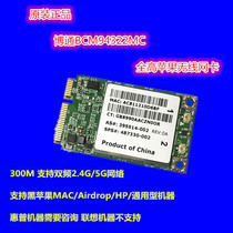 MAC drive-free HP 6930P 2730P 8530P BCM94322 300M dual-band wireless network card