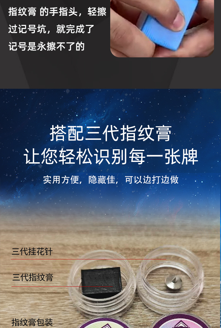 麻将记号针金刚针落汗留痕牌九认牌神器扑克筒子指纹膏挂花针包邮