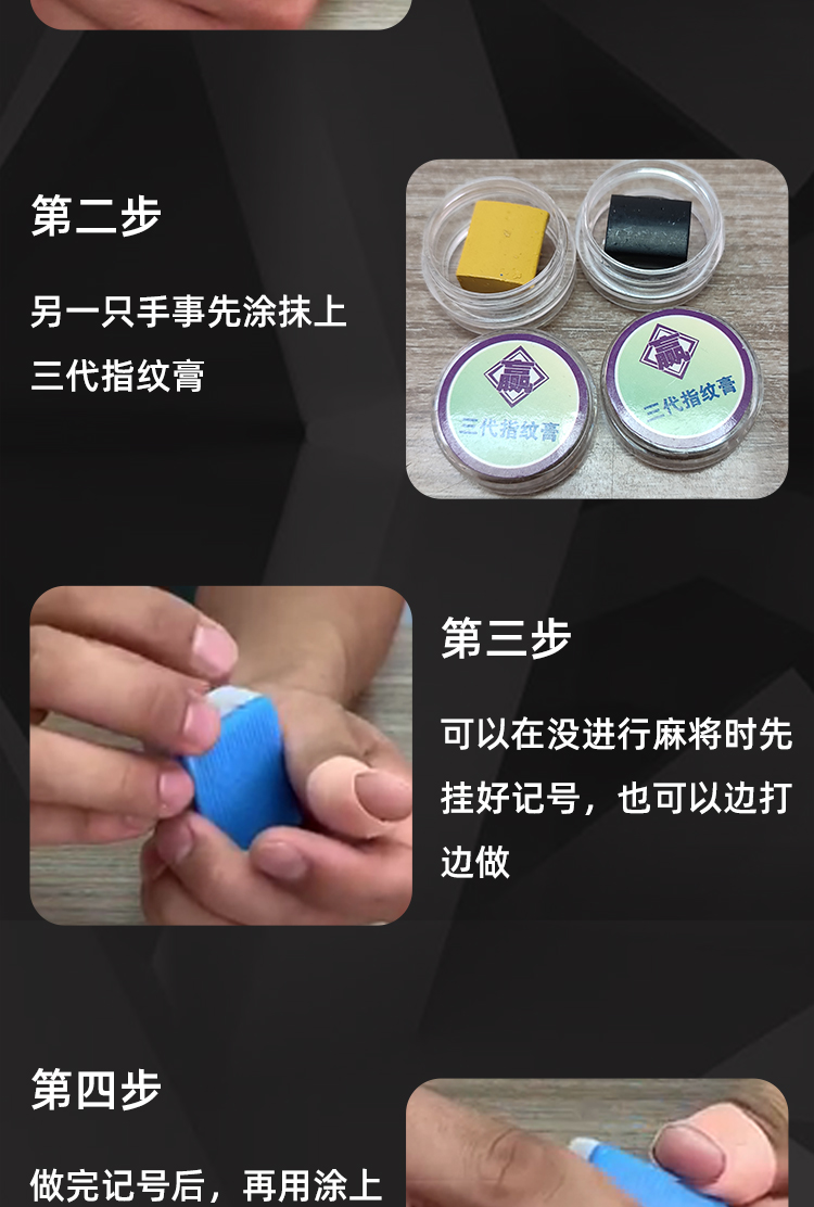 麻将记号针金刚针落汗留痕牌九认牌神器扑克筒子指纹膏挂花针包邮