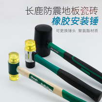 Long deer Rubber hammer rubber hammer Hammer Peel hammer Furnishing Floor Tiles Knock Mount Hammer Rubber Grand