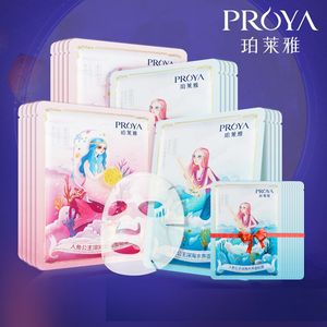 珀莱雅罗云熙玻尿酸面膜贴女海藻补水保湿提亮清洁收缩毛孔正品