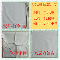 White surgical cloth cloth cloth cloth cloth towel cotton scarf equipment disinfection room Beauty plastic surgery large and medium single wound cloth