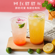 90 caliber U-shaped fat cup Disposable high permeability milk tea cup plastic cup thickened fruit fishing juice cup dirty tea