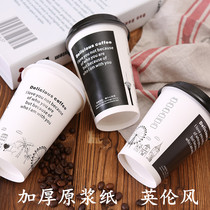 (Special promotion) 400ml thick disposable paper cup Milk tea cup Coffee cup Hot drink cup Juice cup Soy milk cup
