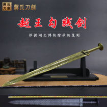 Yue Wang Gou Jian sword bronze sword pure copper brass antique sword Jiangs sword gift sword Longquan town house sword not opened blade