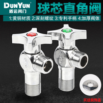 Dunyun copper large flow 4-point angle valve Hot and cold water valve switch Copper thickened ball core water heater triangle valve