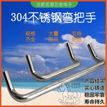 304 stainless steel double elbow angle shaped solid handle Industrial equipment cabinet round handle Diameter 8 Diameter 10