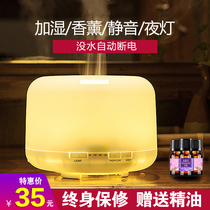 Non-printed ultrasonic aromatherapy machine Bedroom essential oil aromatherapy lamp Household incense mute aromatherapy humidifier spray incense