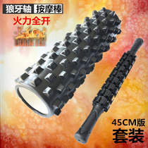 Foam shaft thin leg fitness muscle relaxation roller shaft foam wheel yoga Post massage stick roller slimming Mace stick