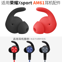 Applicable to Huawei Glory xSport Bluetooth Otpholt Suite AM61 Sports Otpholometer Silicone Earmuff Earplug Accessories