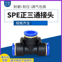 SNS ShenChi Pneumatic T-type tee SPE-4 6 8 10 12 16 14 14 and fast plug pneumatic joint