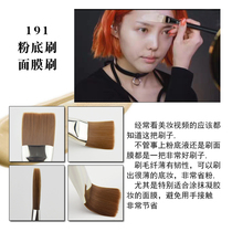 pony recommended makeup brush 191 flat head ultra-thin face mask brushed powder bottom brush powder bottom brushed bb cream isolation cream brush