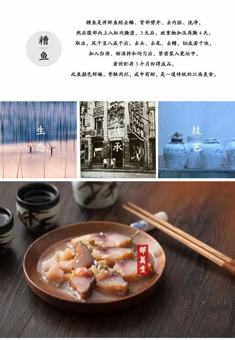 上海老字号邵万生秘制酒糟鱼醉鱼 咸鱼鱼干鱼块下饭菜 糟青鱼750g