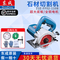 Dongcheng cutting machine marble machine Z1E-FF02-110B stone cutting marble wall backing large base plate