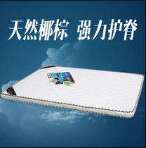 3E Coconut dream natural coconut palm mattress 1 2 meters 1 5m1 8 latex high box Simmons hard childrens mattress brown mat