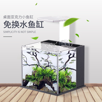 Office desktop fish tank aquarium aquarium ecological creative fish tank small acrylic goldfish bowl LED light landscaping