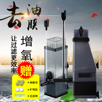 Sensen fish tank oil removal film device small oil film processor filter oil removal aquarium silent aerator