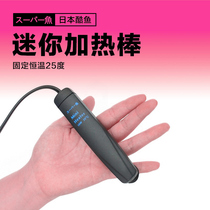 Japanese cool fish mini heating rod automatic constant temperature explosion-proof low water level turtle bucket fish tank short aquarium temperature controller