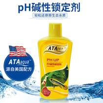 Weak alkaline locking agent aquatic tank aquarium aquarium hardening ecological water quality stability improve pH value