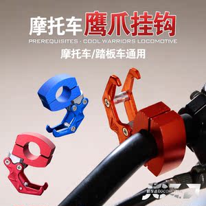 越野摩托车改装配件鬼火电动车装饰品福喜助力