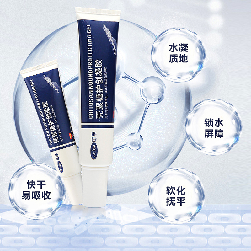 药房同款:可孚 壳聚糖护创凝胶20g 18元包邮(48-30元券)