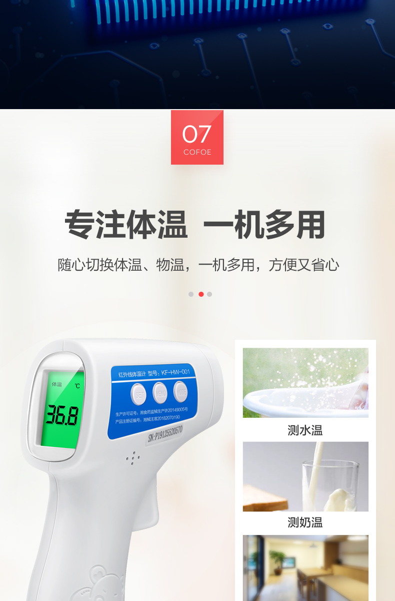 电子体温计家用红外线新生儿家用医用儿童婴儿温度精准额温枪可孚商品详情图