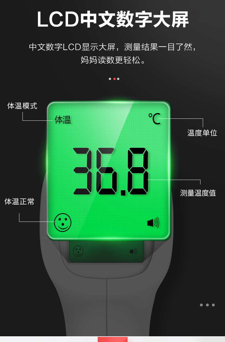 电子体温计家用红外线新生儿家用医用儿童婴儿温度精准额温枪可孚商品详情图