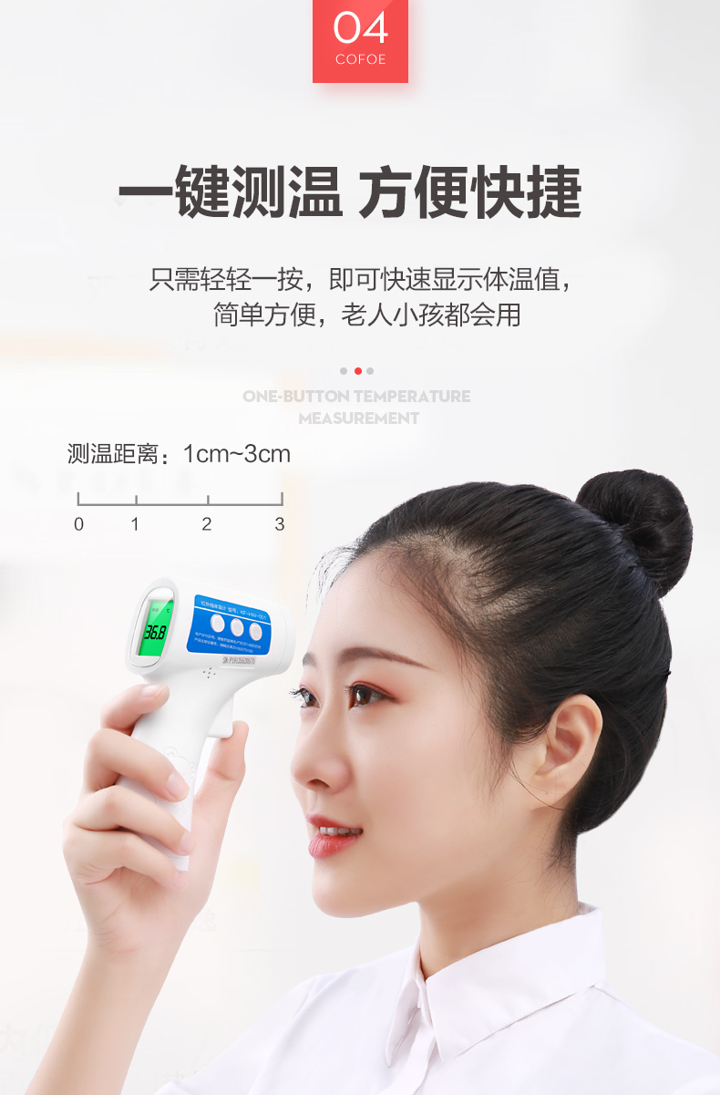 电子体温计家用红外线新生儿家用医用儿童婴儿温度精准额温枪可孚商品详情图