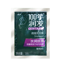 7ml shampoo * 10 bags (do not shoot for gifts)