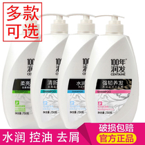 100 years of hair lubrication shampoo for men and women anti-dandruff anti-itching oil control nourishing conditioning family pack multi-specification promotion