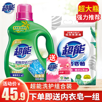 (Send underwear soap) Super laundry detergent plant green low foam 2 5kg super natural soap powder 680g promotional clothes