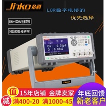 Gold Section JK2817N General LCR digital bridge element parameter tester 50Hz-100kHz frequency range
