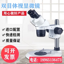 Binocular Vision Microscope ST6024B120X40X Variefold LED Light Source Bio Dissection Spot Ex
