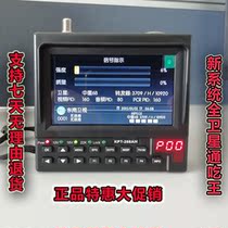 High definition 4 3 inch astrometer satellite general tester supports multi-star KPT-268AH special price