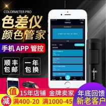 Chromatism meter high precision car paint color analyzer plastic paint spectrometry colorimeter portable chromatic aberge