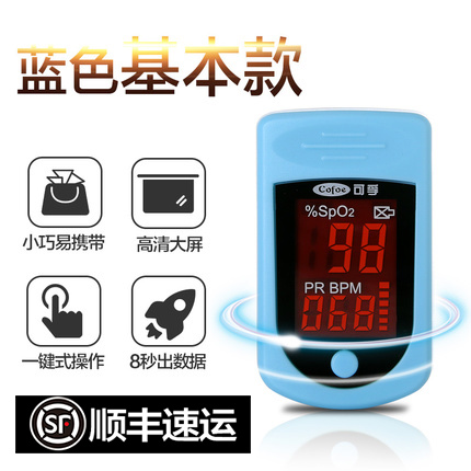 脉搏血氧仪指夹式血氧饱和度监测仪老人医用家用测心率器指脉氧夹