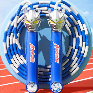 竹节跳绳儿童小学专用幼儿园初学大班一年级绳子跳神奥特曼玩具