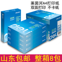 A4 printing paper for 70G white paper wood green paper 8 packaging office for the Rhine River A4 printing paper