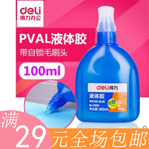 Liquid glue 7309 small bottle 100ml liquid glue soft brush head hand liquid glue transparent glue