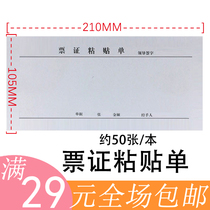 Reimbursement Document Paste Original voucher certificate paste document approval order for financial supplies expense documents