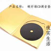 Carbon fiber CD disc tuning pad Shock absorber gasket board HIFI audio turntable machine fever accessories